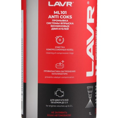 Washing injector systems LAVR ML101, 1 L LN2001-7