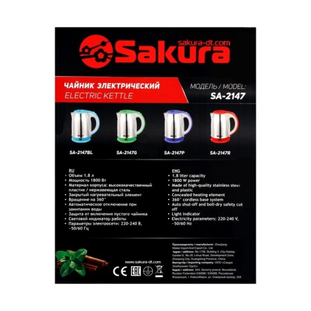 Electric kettle Sakura SA-2147G, metal, 1.8 l, 1800 watts, green-10