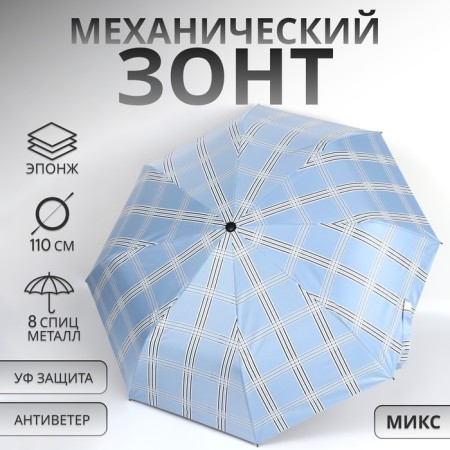 Mechanical “Cage” umbrella, Eponge, 3 additions, 8 knitting needles, r = 47 cm, color mix