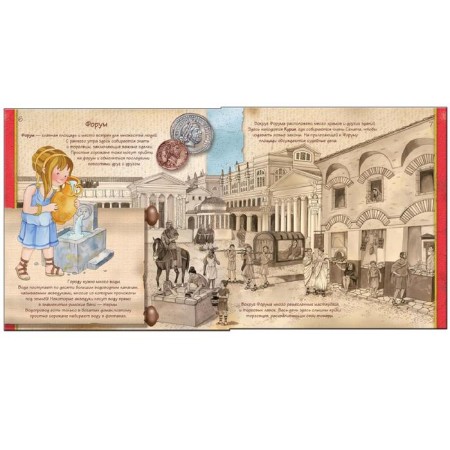 An exciting story for young children. Ancient Rome-3