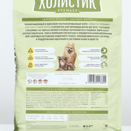 Dry Feed Holistic Prime Minister "District Goods", d/equ. mini-rock, lamb/rice, 7 kg-3
