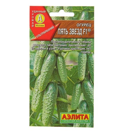 Seeds of cucumber "Five stars" F1, ultraran, parthenocarpic, 10 pcs.-1