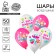 Shar Latex 12 "Happy Birthday. Bright flowers, 50 pcs.