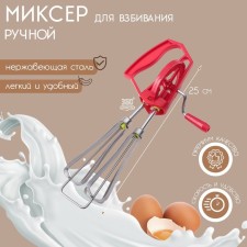 Mixer of the Hand Dolyana 