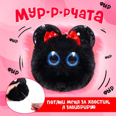 Soft toy "Luplazziki. Murkata ", Mimi-2