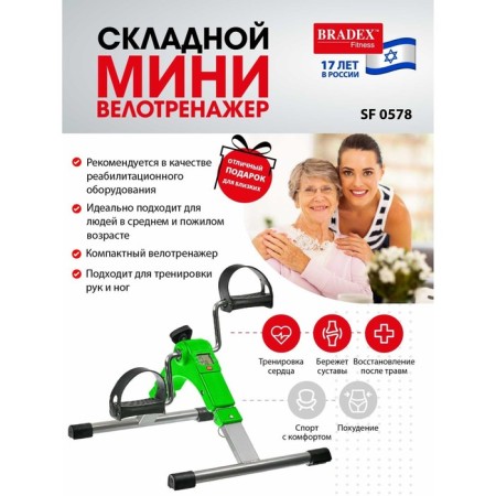 Bradex SF 0578 Mini Equipment, folding, green-2