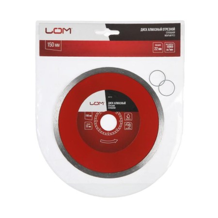 Disk diamond cutting scrap, continuous, wet cut, 150 x 22 mm-2
