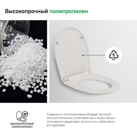 IDDIS 005PPS3I31 toilet seat, microlyphone, polypropylene, white-6