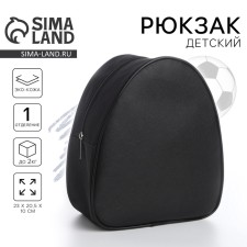 Baby backpack for a boy, 23x20.5 cm, lightning department, black color