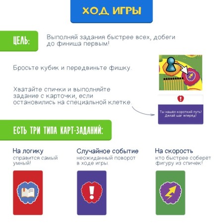 Board Game "Tsar-Spic", 2-4 players, 10+-2