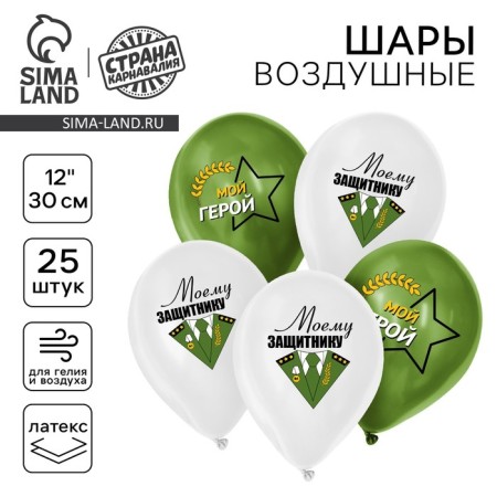 Shar Latex 12 "" My Defender ", a set of 25 pcs.