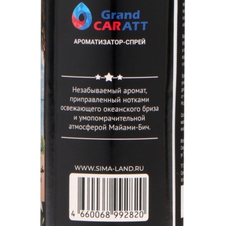 Set of flavorings for auto Grand Caratt, spray, bottle, cardboard, water-5