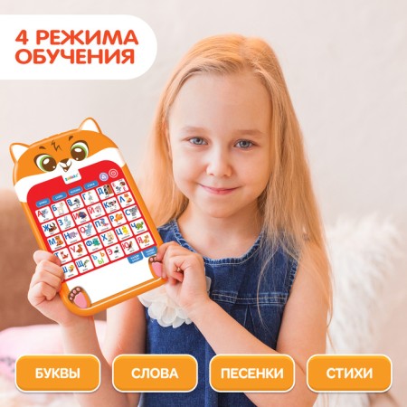 Training tablet "Nackerel"-1