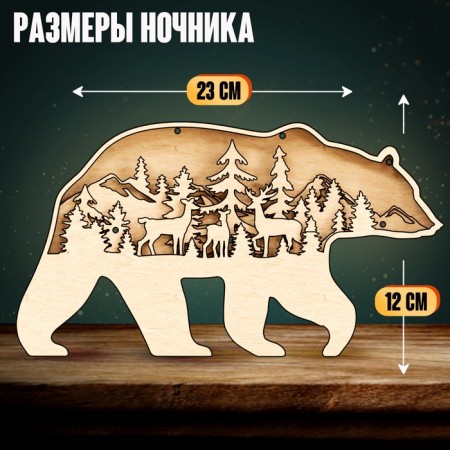 Wooden designer "Bear", size 12x23 cm, garland in the kit-2