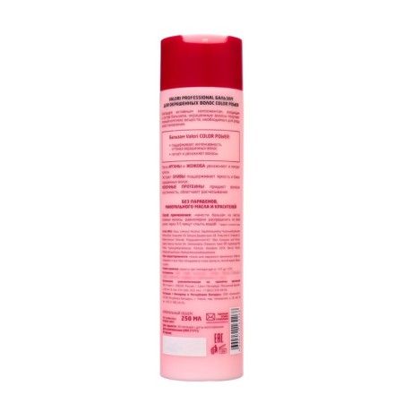 Hair balm Valori Professional Colorpower 250 ml-1