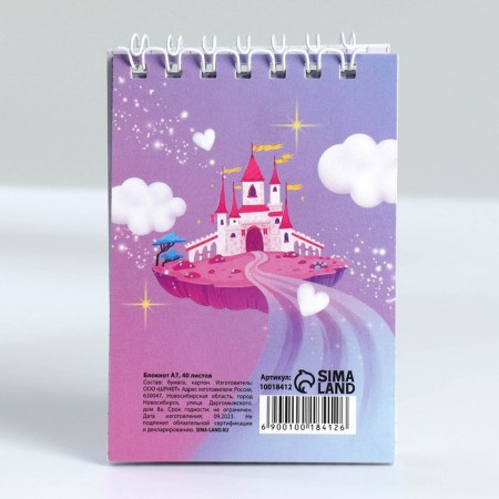 Notepad in the soft cover A7, 40 liters on the crest "You are the most wonderful"-5