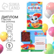 Diploma with a place for chocolate for graduation 