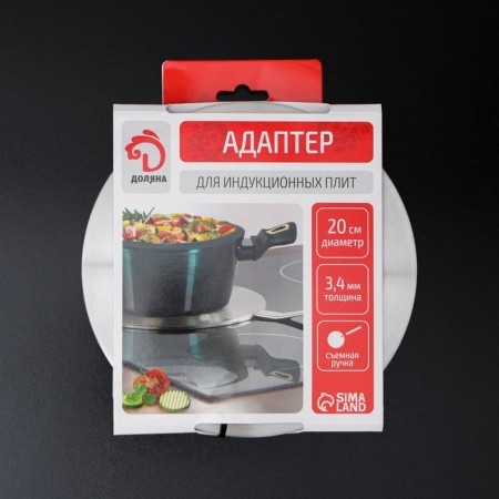 Adapter for an induction stove with a removable handle of a share, d = 20 cm-7