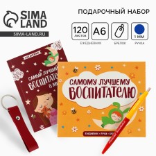 Gift set 