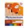 Workbook "Mathematics for preschoolers" (senior group), Denisova D., Dorozhin Yu., 16 p.