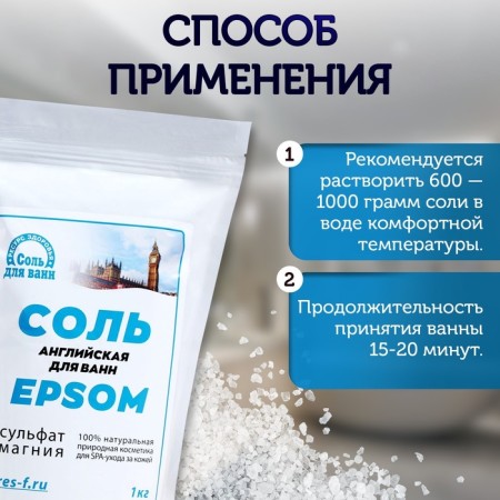 Epsom Bath Salt "English Magnay", 1 kg-1