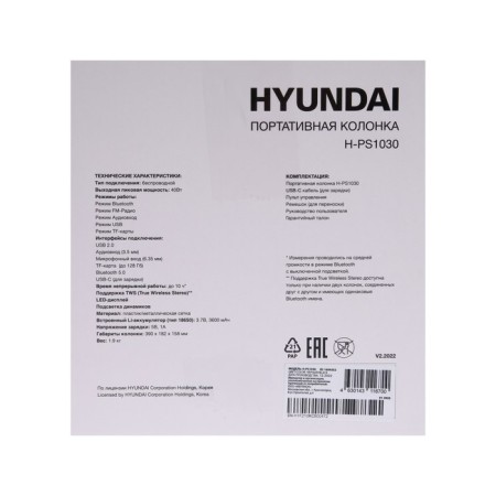Portable column Hyundai H-PS1030, 40W, BT, Microsd, USB, AUX, FM, 3600 MACH, Black-9