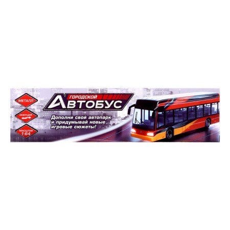 Metal bus "City transport", inertial, scale 1:64, blue color-4
