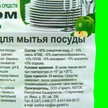 Econom green apple dishwashing tool, 5 kg-1