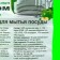 Econom green apple dishwashing tool, 5 kg