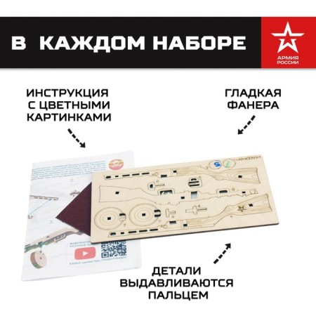 Конструктор из дерева «Армия России», пистолет-пулемёт-2