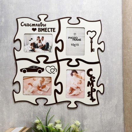 Photo frame Pazle HDF "Happy Together" of 4 fragments 25x25 cm
