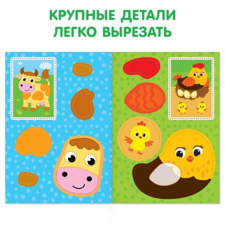 Applications for kids A4 set “My first applications”, 4 pcs. 20 p.-4
