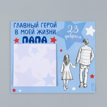 Magnet with a block for the records "The main character in my life dad" 16.6x14.1 cm-7