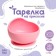 Baby plate on a suction cup, silicone, pink color