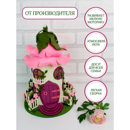 Lamp "Fairy House", a set for creativity, 25.5 × 25.5 × 5 cm-2