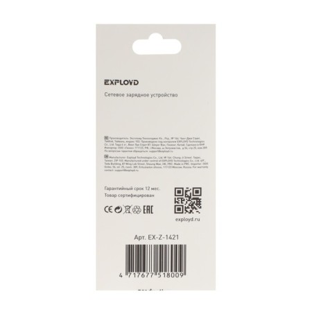 EXPLOYD EX-Z-1421, 2 USB, 2.4 A, white network-5