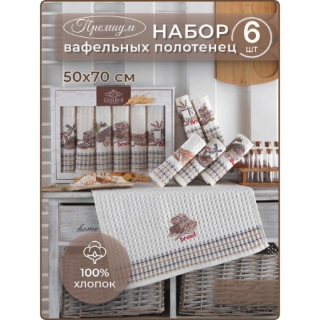 A set of wuffed napkins Diva Afrodita Ceylin "Bread", size 50x70 cm, 6 pcs-5