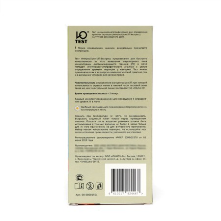 Immunochromatographic test to determine the time of ovulation of Yu Test, 5 pcs-3