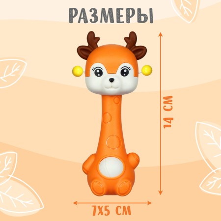 A rattle with a teether "deer", color orange-5
