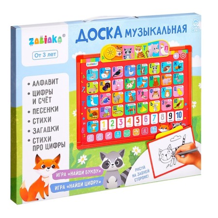 Musical board "Fun alphabet", sound-7