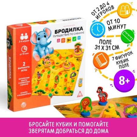 Board game "Armor. Journey through the savannah ", 3+