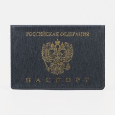 Passport cover, dark gray color