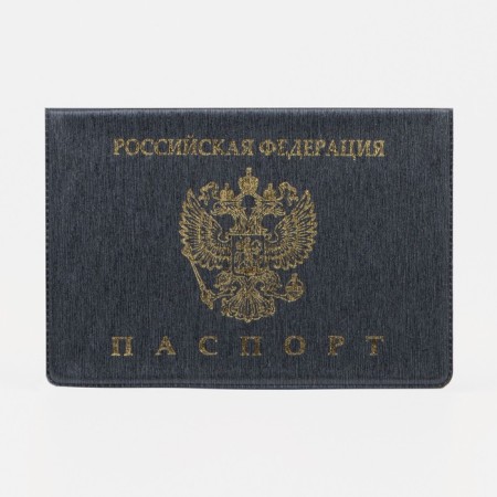 Passport cover, dark gray color