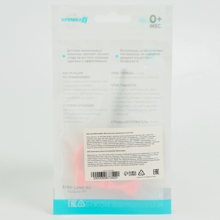 Manicure scissors baby, pink color-3