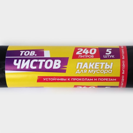 Garbage bags "Comrade Chistov", 240 l, 90 × 140 cm, 38 μm, PVD, 5 pcs, black color-3