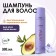 ZALLA shampoo "Survival of dyed hair" 300ml