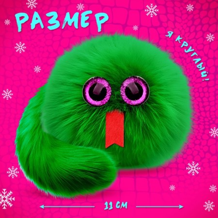 New Year. The toy-scurry "Lupo-eyed. Shusha "-1