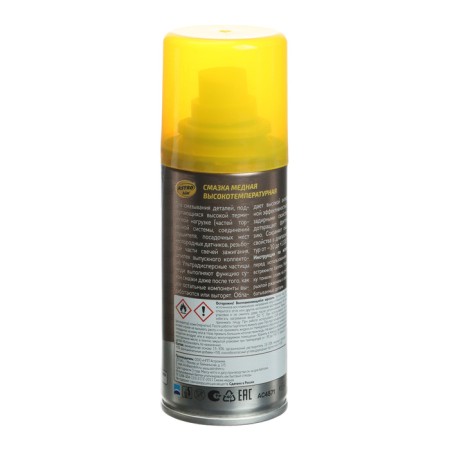 Copper lubricant Astrohim, 140 ml, aerosol, AS - 4571-8