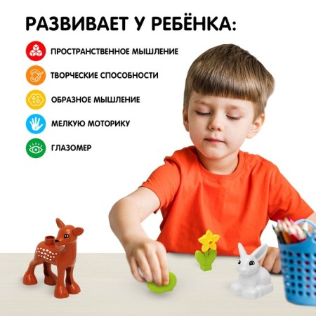 Designer "Olenenok and Bunny", 5 parts-4