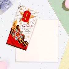 Happy Victory Postcard 